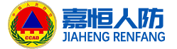 河南嘉恒安全防護(hù)設(shè)備有限公司