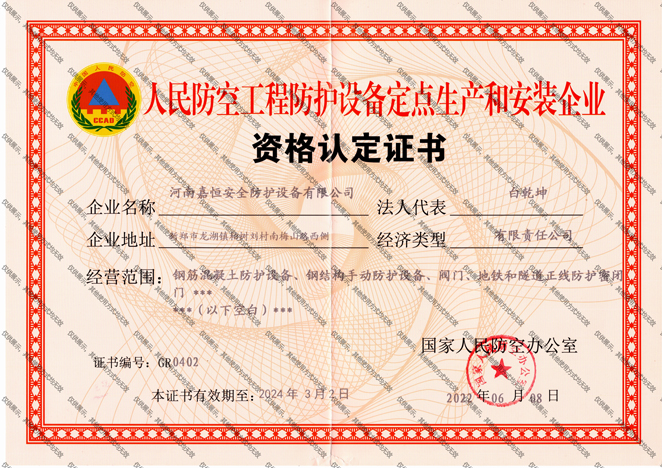 資格認(rèn)定證書(shū)
