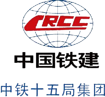 中鐵十五局集團(tuán)